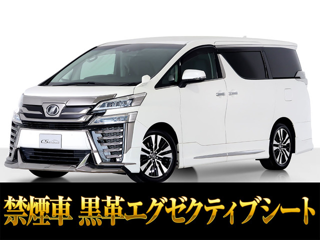 ヴェルファイア3.5 Z Gエディション