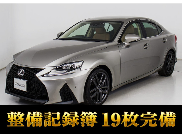 IS300h バージョンL