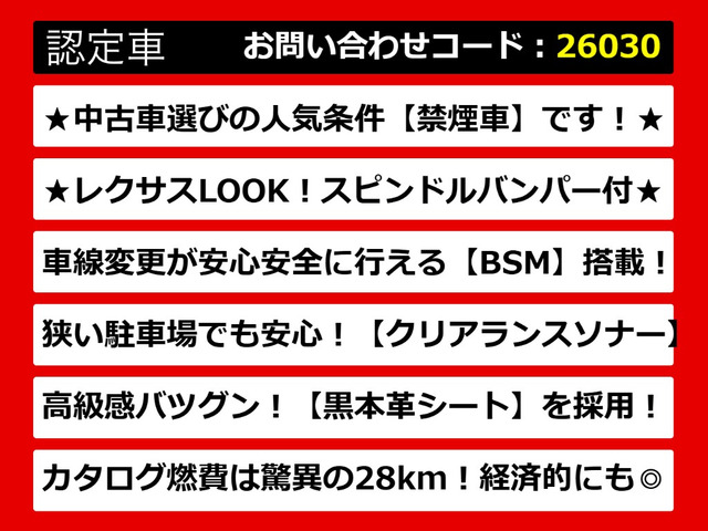 カムリ2.5 G レザーパッケージ