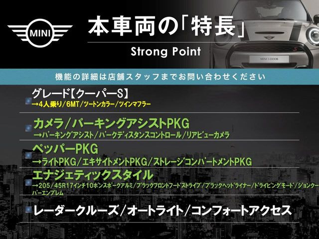 ミニクーパー S