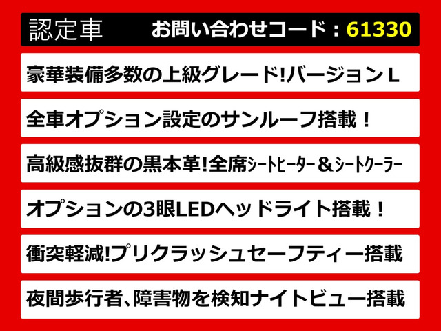 LS460 バージョンL