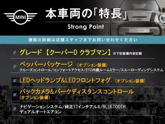 ミニクラブマンクーパー D