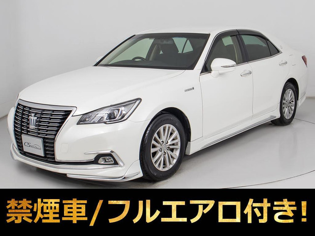 クラウンハイブリッド 2.5 ロイヤルサルーン