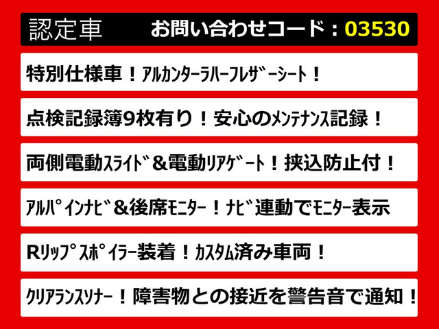 ヴェルファイア2.4 Z ゴールデンアイズ