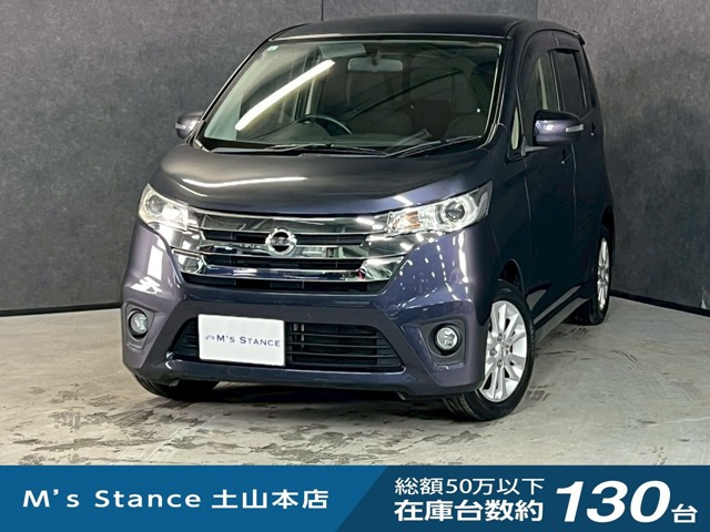 デイズハイウェイスター J