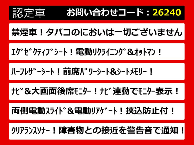 アルファード2.5 S Cパッケージ