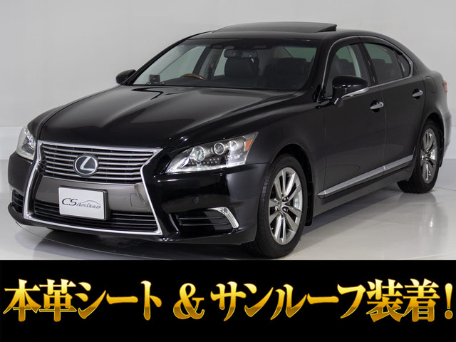 LS460 バージョンL