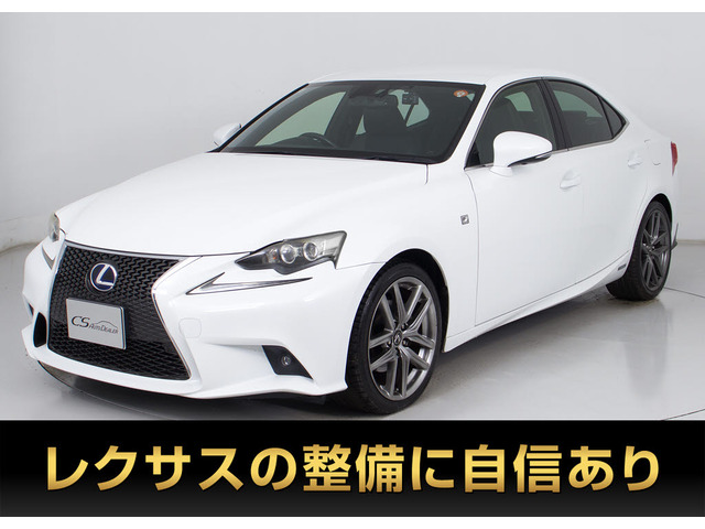 IS300h Fスポーツ