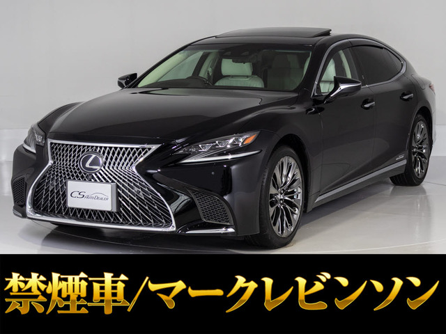 LS500h エグゼクティブ