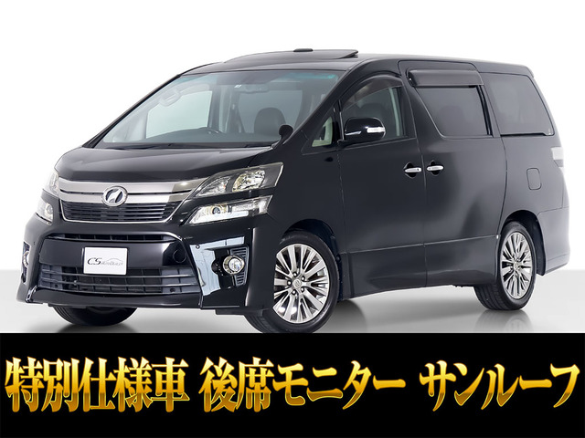 ヴェルファイア2.4 Z ゴールデンアイズII