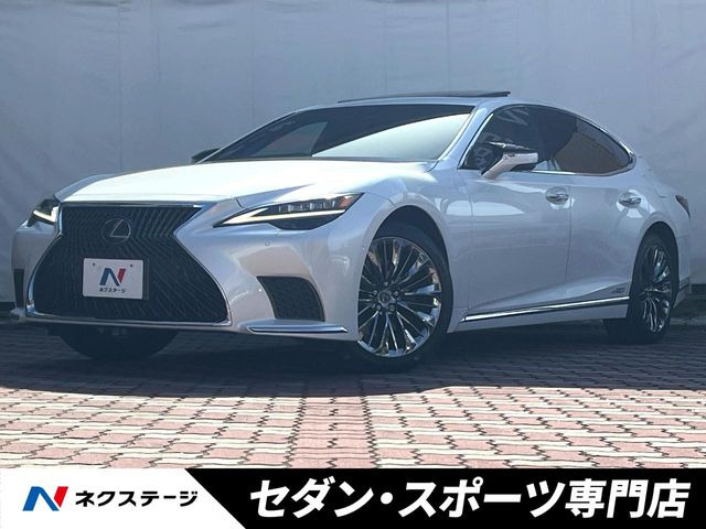 LS500h エグゼクティブ