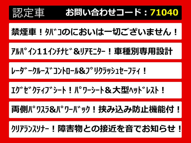 アルファード2.5 S Cパッケージ