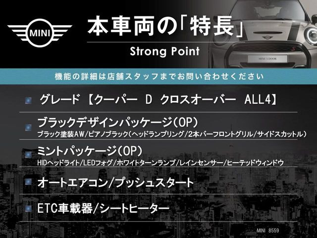 ミニクロスオーバークーパー D オール4 4WD