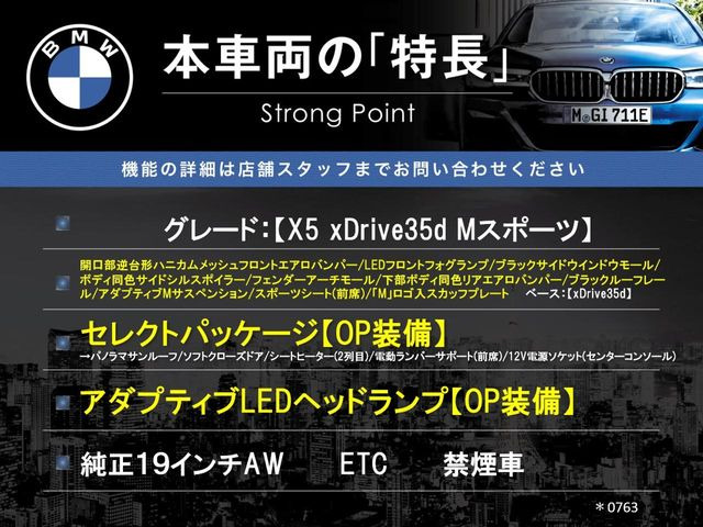 X5xドライブ 35d Mスポーツ 4WD