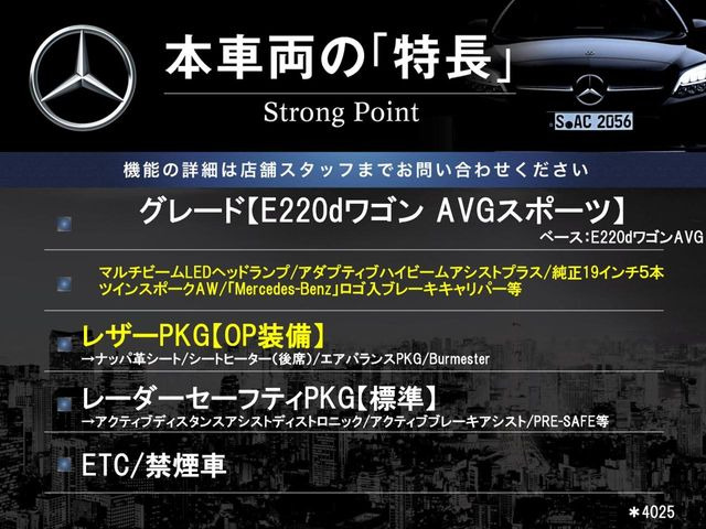 EクラスワゴンE220d アバンギャルド スポーツ