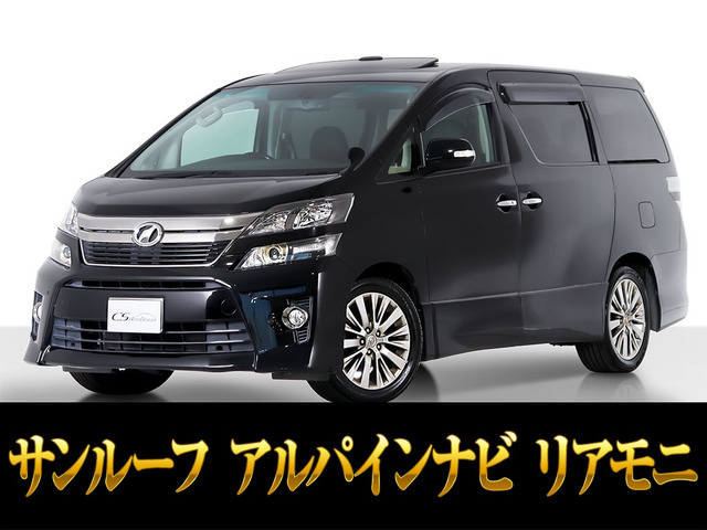 ヴェルファイア2.4 Z ゴールデンアイズ