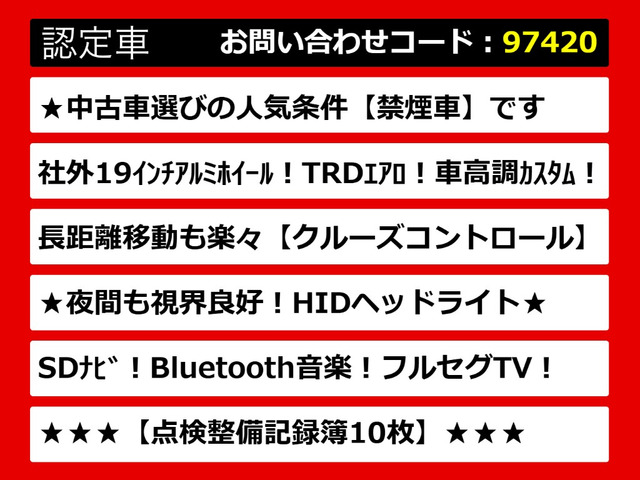 クラウン2.5 ロイヤル