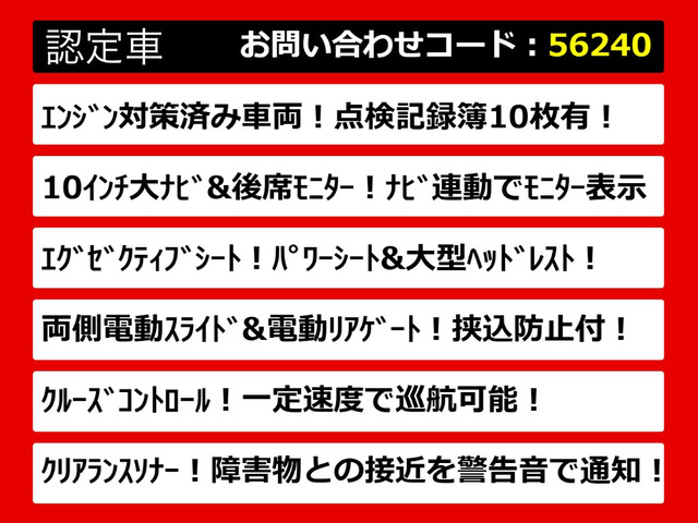 アルファード2.4 240S Cパッケージ