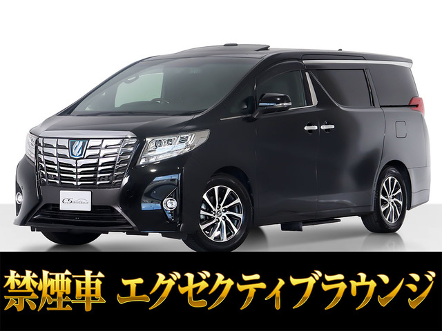 アルファードハイブリッド 2.5 エグゼクティブ ラウンジ