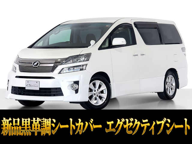 ヴェルファイア2.4 Z Gエディション