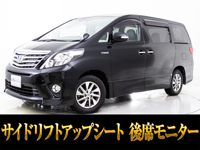 アルファードハイブリッド2.4 SR サイドリフトアップシート 4WD