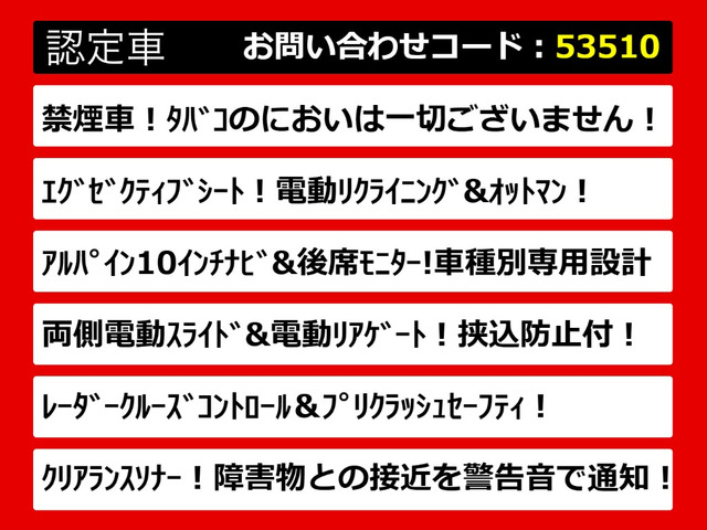 アルファード2.5 S Cパッケージ