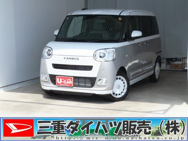 ムーヴキャンバス