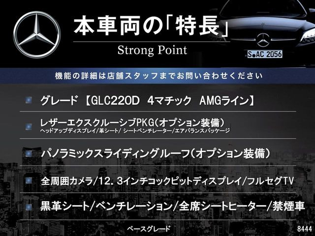 GLC220d 4マチック AMGライン 4WD