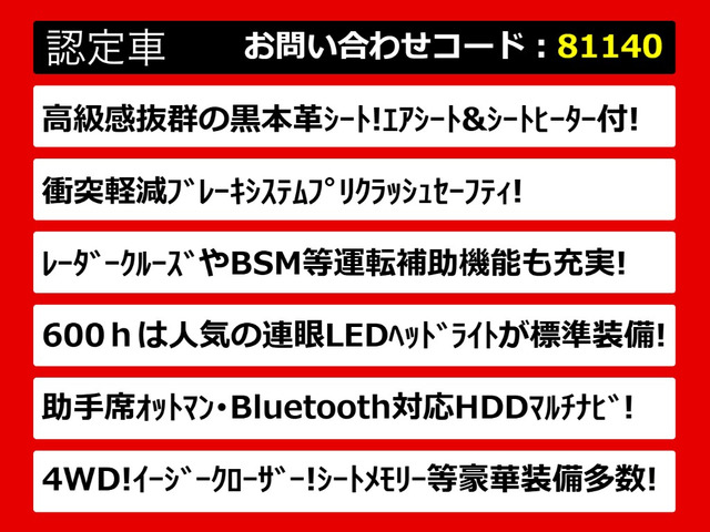 LS600h バージョンC Iパッケージ 4WD