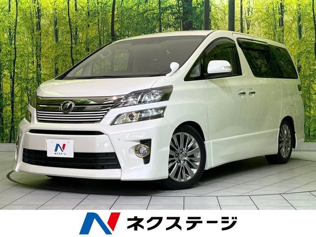 ヴェルファイア2.4 Z ゴールデンアイズ