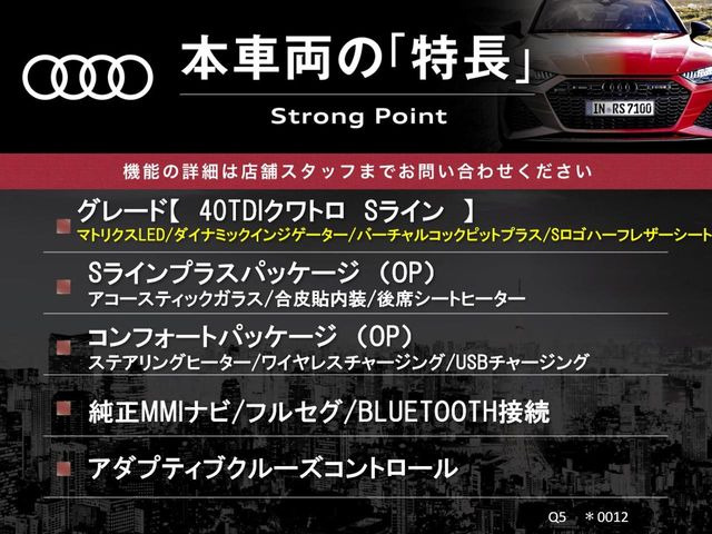 Q5スポーツバック40 TDI クワトロ Sライン ディーゼル 4WD