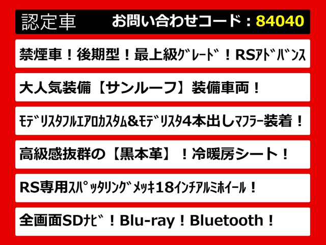 クラウンハイブリッド 2.5 RS アドバンス