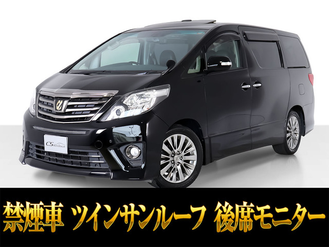 アルファード2.4 240S タイプゴールドII