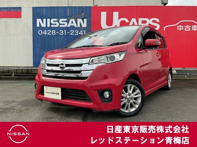 デイズハイウェイスターX Vセレクション+SafetyII