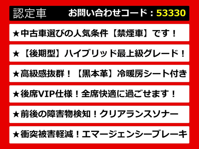 フーガハイブリッド3.5 VIP