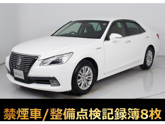 クラウンハイブリッド 2.5 ロイヤルサルーン