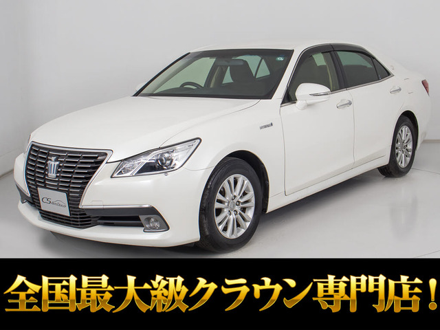 クラウンハイブリッド 2.5 ロイヤルサルーン