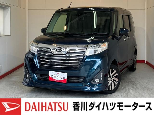 トール1.0 カスタムG SAII