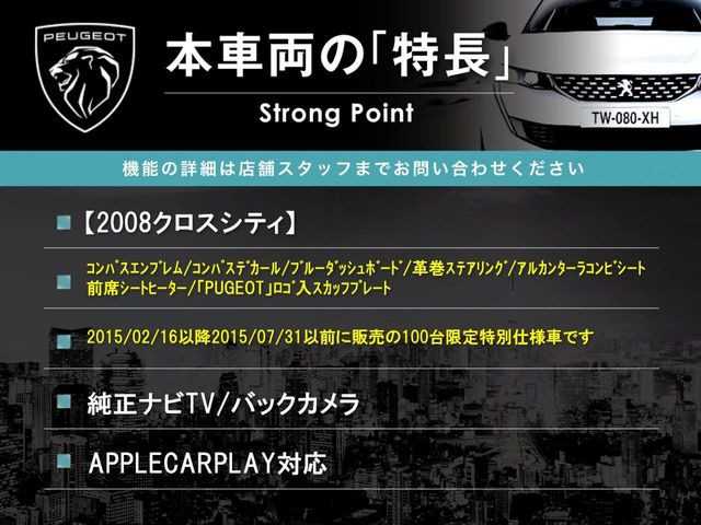 2008クロスシティ