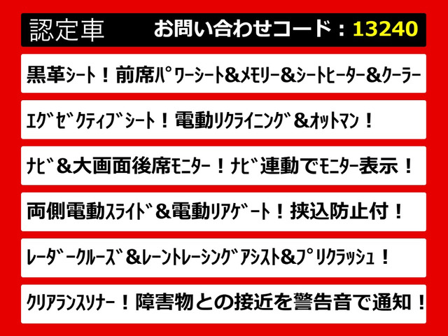 アルファード2.5 S Cパッケージ
