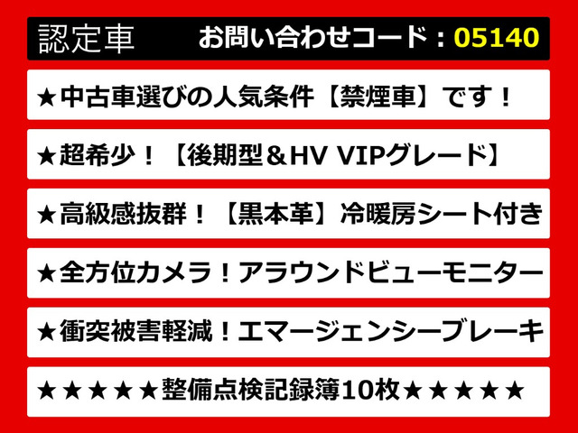 フーガハイブリッド3.5 VIP