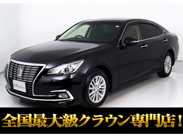 クラウンハイブリッド 2.5 ロイヤルサルーン