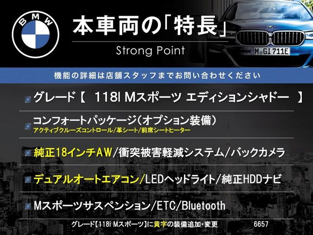 1シリーズ118i Mスポーツ エディション シャドー