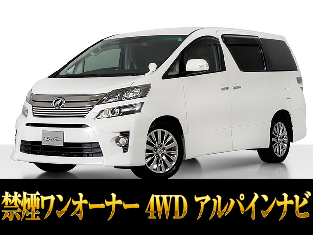 ヴェルファイア2.4 Z ゴールデンアイズ 4WD