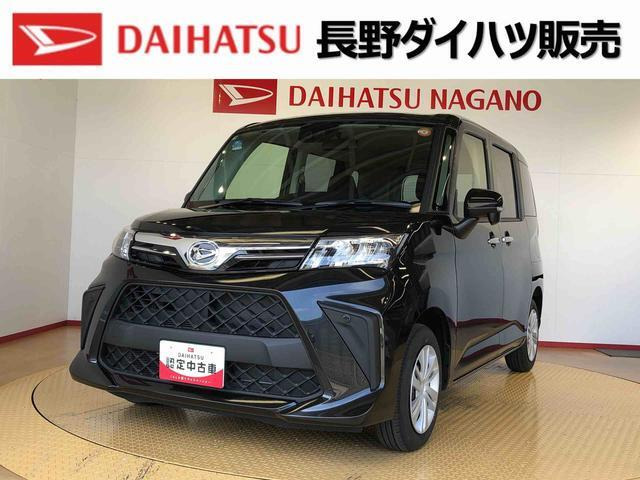 トール1.0 G 4WD