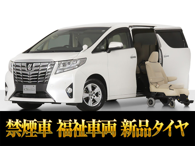 アルファード2.5 X サイドリフトアップシート 脱着タイプ 手動式