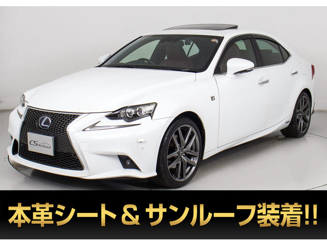 IS300h Fスポーツ
