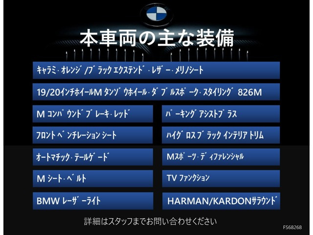 M3セダン