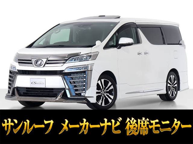 ヴェルファイア2.5 Z Gエディション