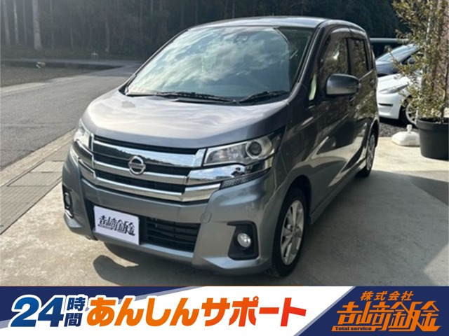 デイズハイウェイスターX